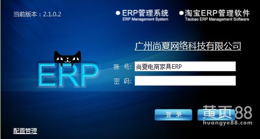 03 黑龙江财务行业管理erp 产品描述:  家具行业erp管理系统的大